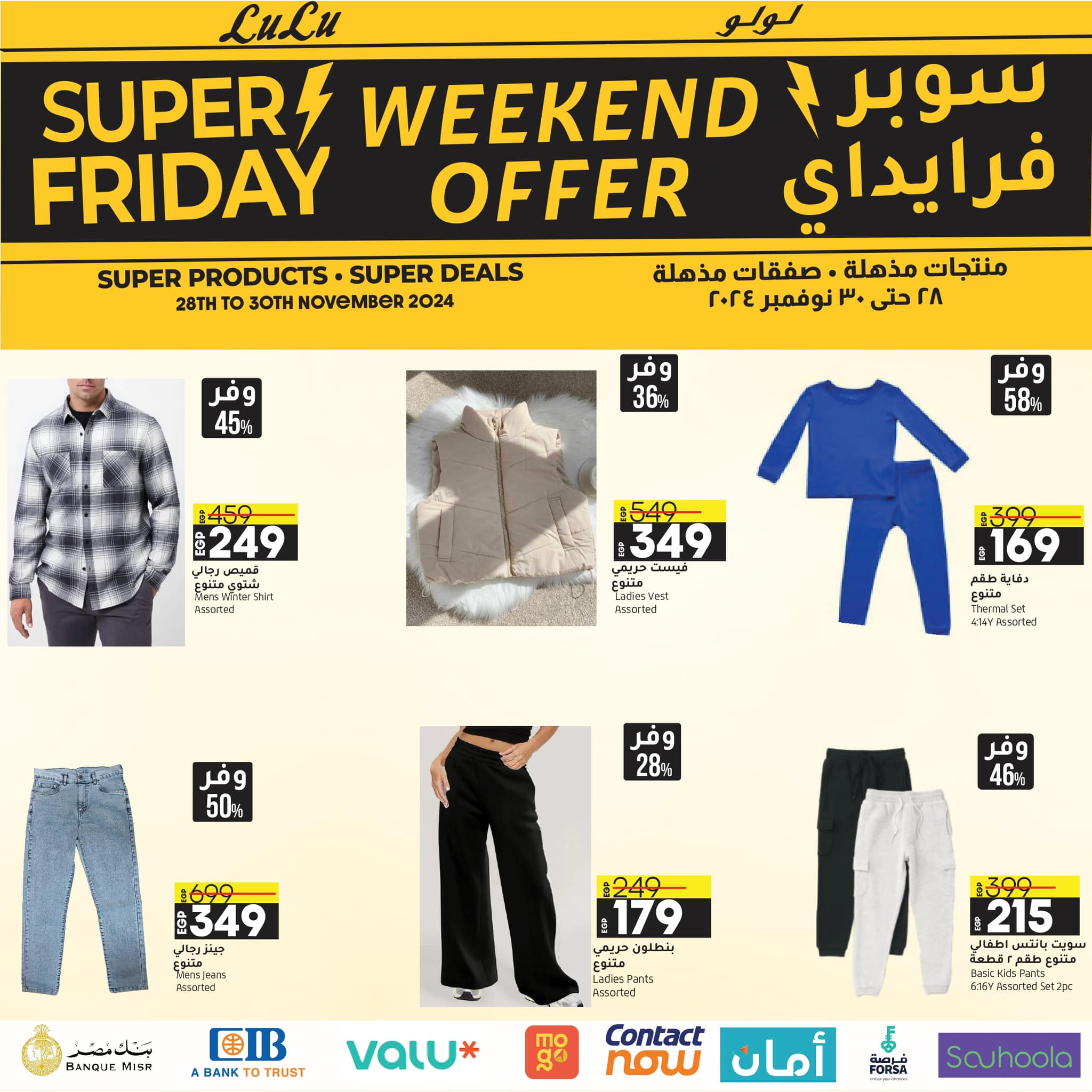 lulu-hypermarket offers from 28nov to 30nov 2024 عروض لولو هايبر ماركت من 28 نوفمبر حتى 30 نوفمبر 2024 صفحة رقم 4